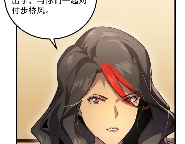 《从末世崛起》173 美女分会长图60