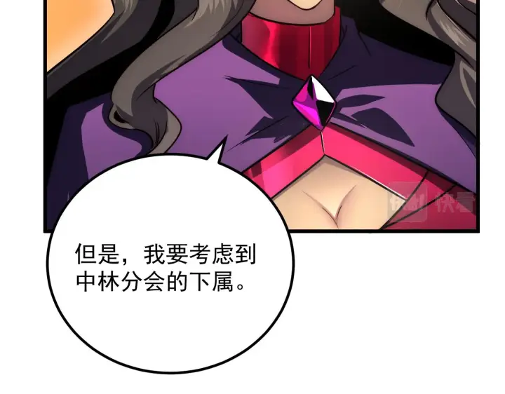 《从末世崛起》173 美女分会长图61
