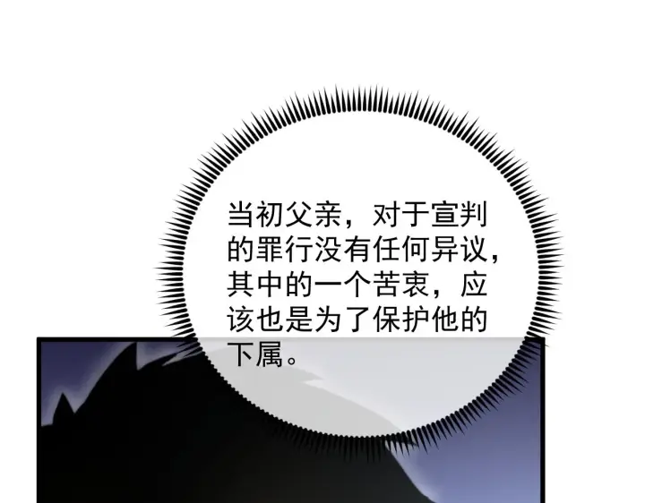 《从末世崛起》173 美女分会长图66