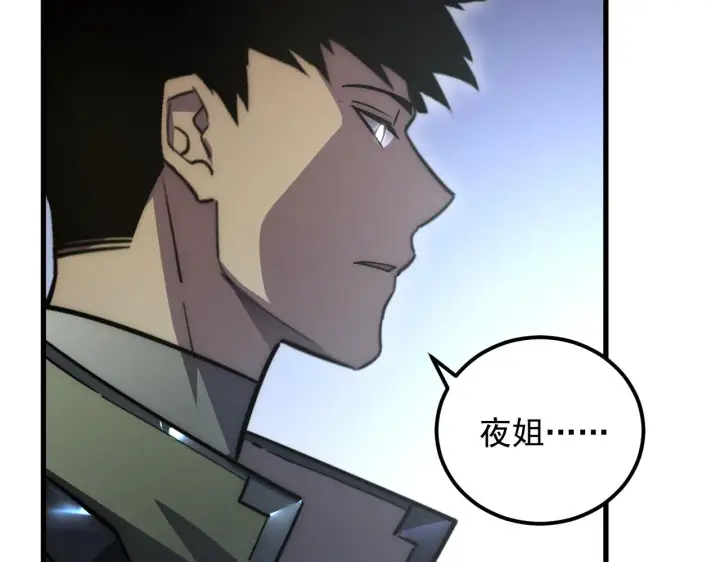 《从末世崛起》173 美女分会长图67