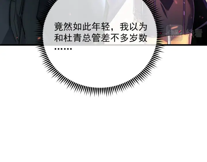 《从末世崛起》173 美女分会长图7