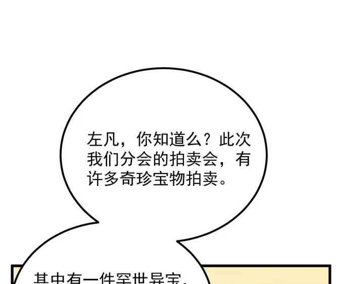 《从末世崛起》173 美女分会长图73