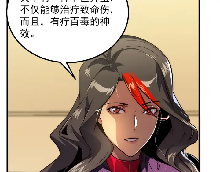 《从末世崛起》173 美女分会长图74