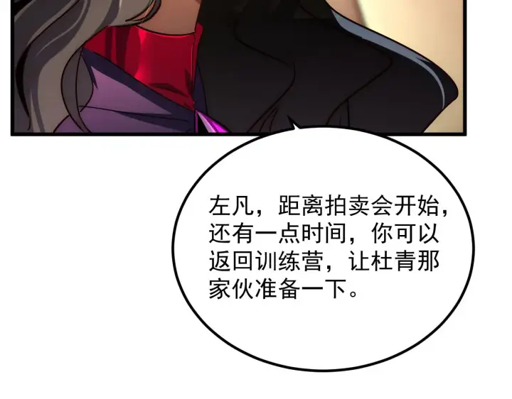《从末世崛起》173 美女分会长图83