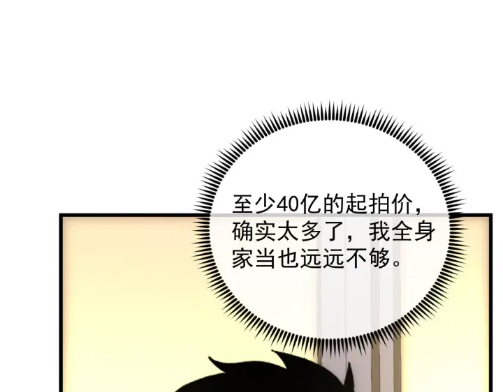 《从末世崛起》173 美女分会长图84