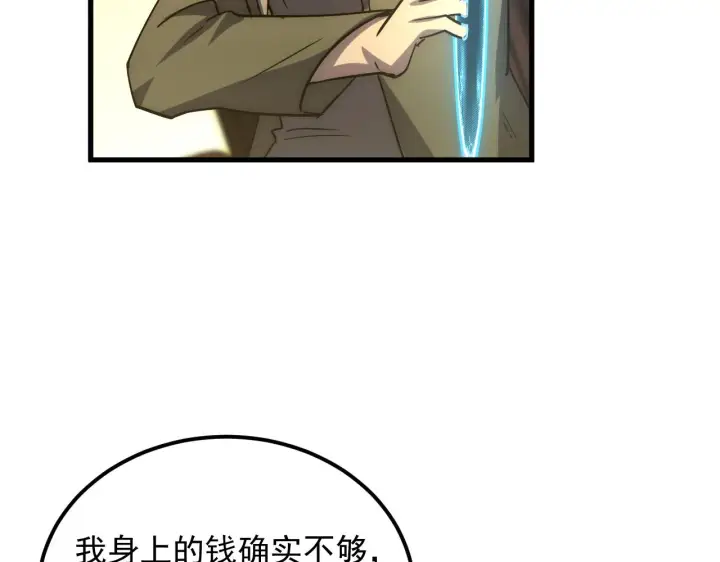 《从末世崛起》173 美女分会长图88