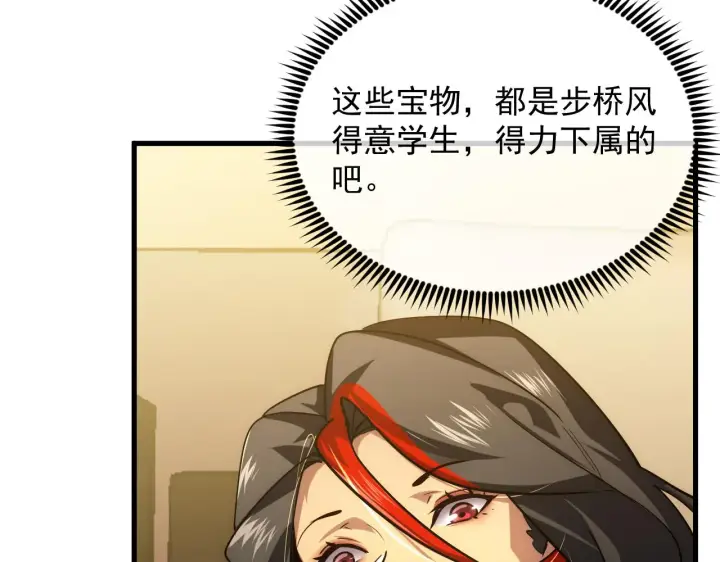 《从末世崛起》173 美女分会长图92