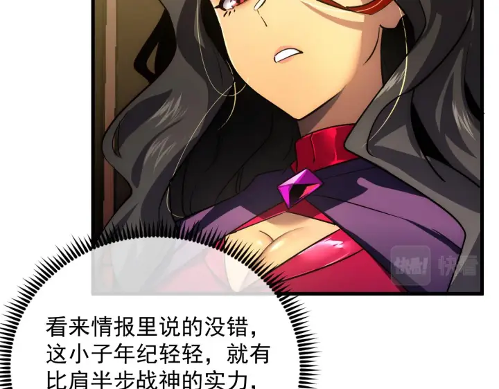 《从末世崛起》173 美女分会长图93