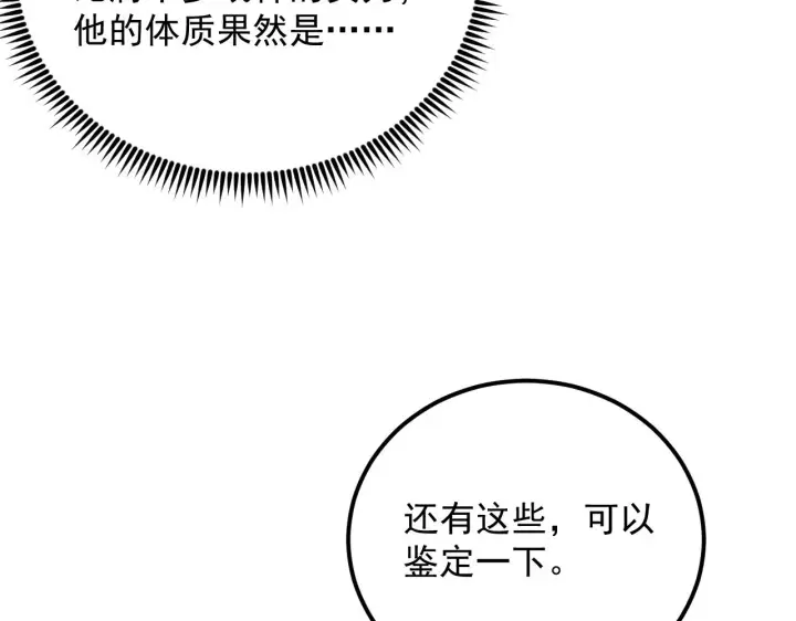 《从末世崛起》173 美女分会长图94
