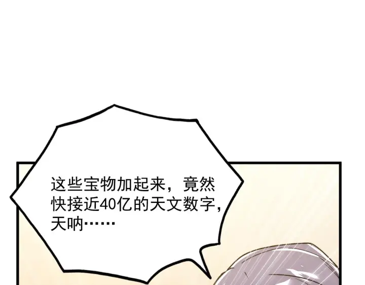 《从末世崛起》173 美女分会长图97