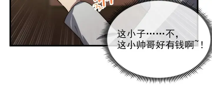 《从末世崛起》173 美女分会长图99
