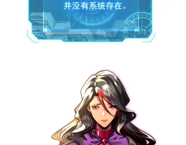 《从末世崛起》174 狂战之体图10