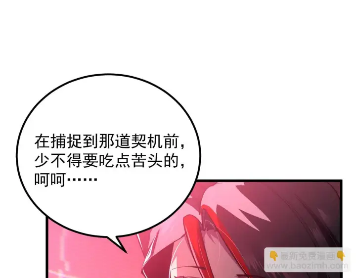 《从末世崛起》174 狂战之体图104