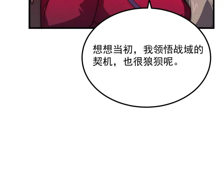《从末世崛起》174 狂战之体图106