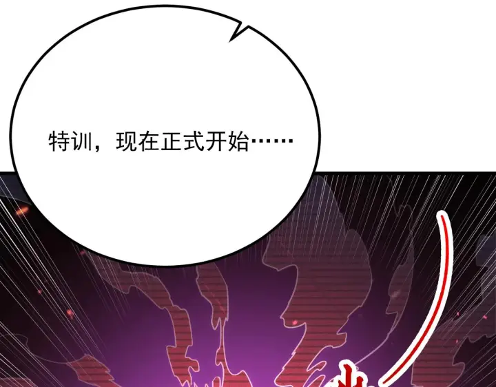 《从末世崛起》174 狂战之体图107