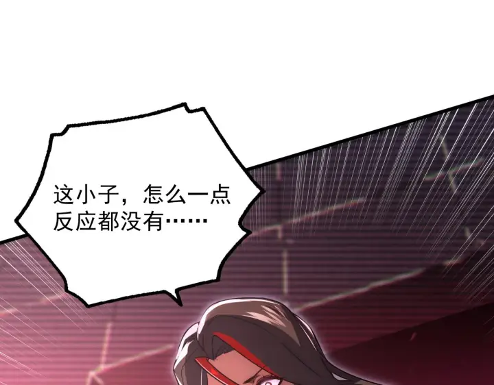 《从末世崛起》174 狂战之体图113