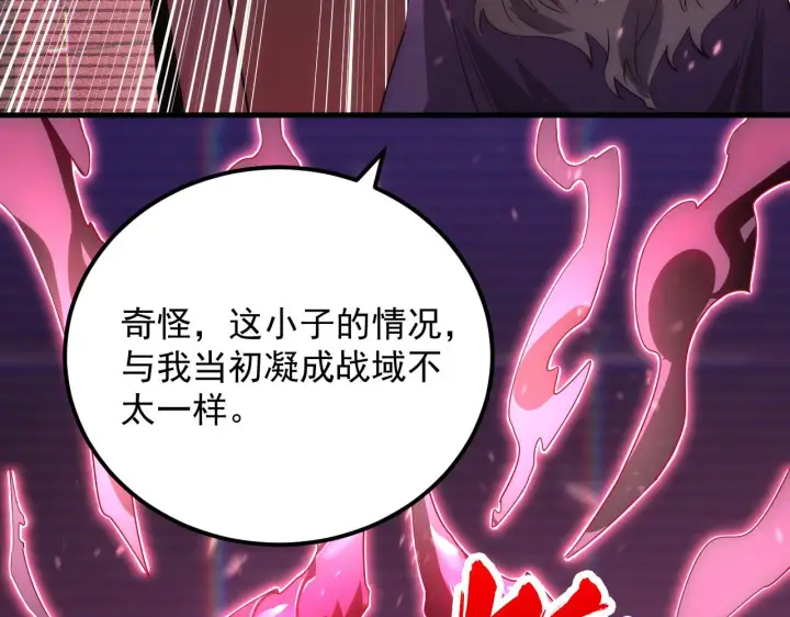 《从末世崛起》174 狂战之体图119