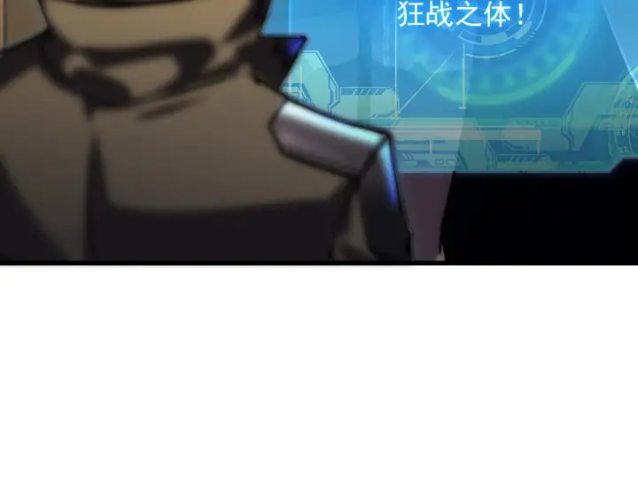 《从末世崛起》174 狂战之体图12