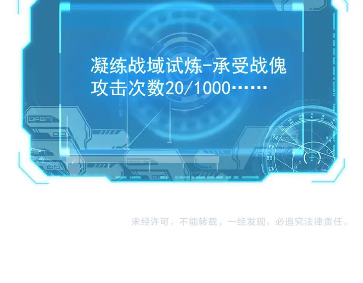 《从末世崛起》174 狂战之体图123