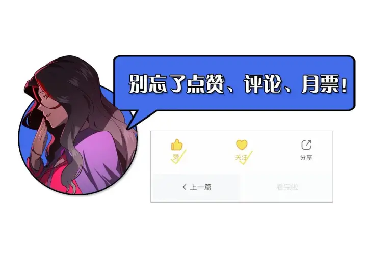 《从末世崛起》174 狂战之体图128