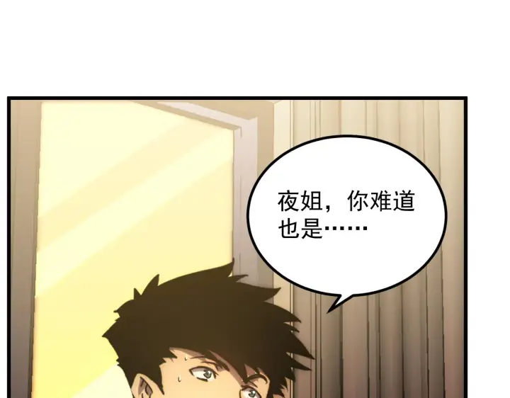 《从末世崛起》174 狂战之体图13
