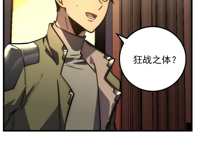 《从末世崛起》174 狂战之体图14