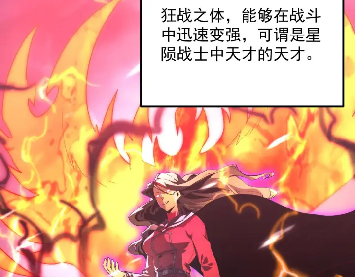 《从末世崛起》174 狂战之体图18
