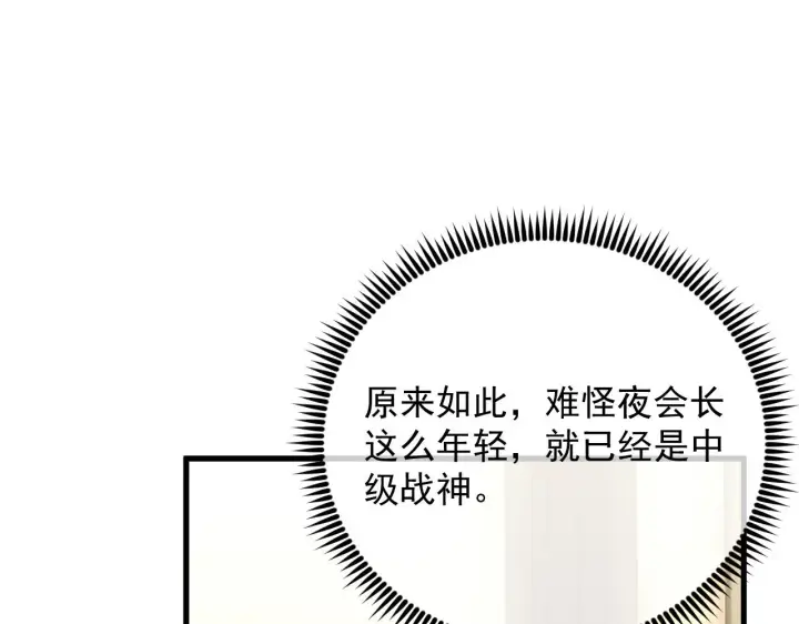 《从末世崛起》174 狂战之体图21