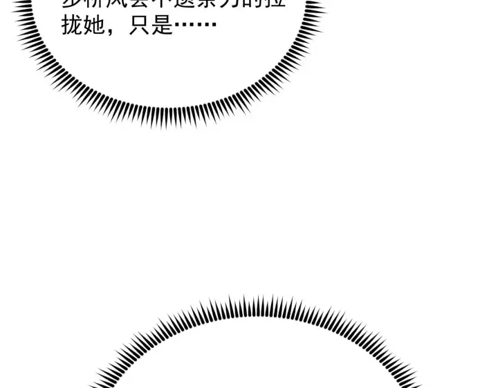 《从末世崛起》174 狂战之体图23