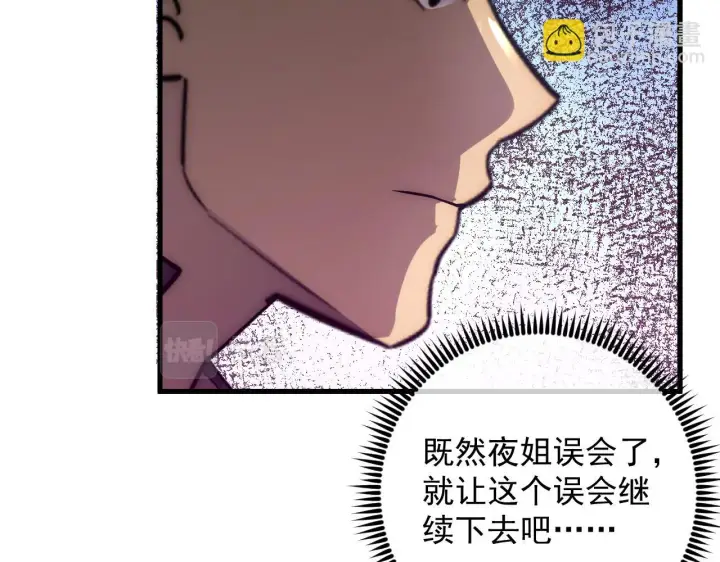 《从末世崛起》174 狂战之体图25