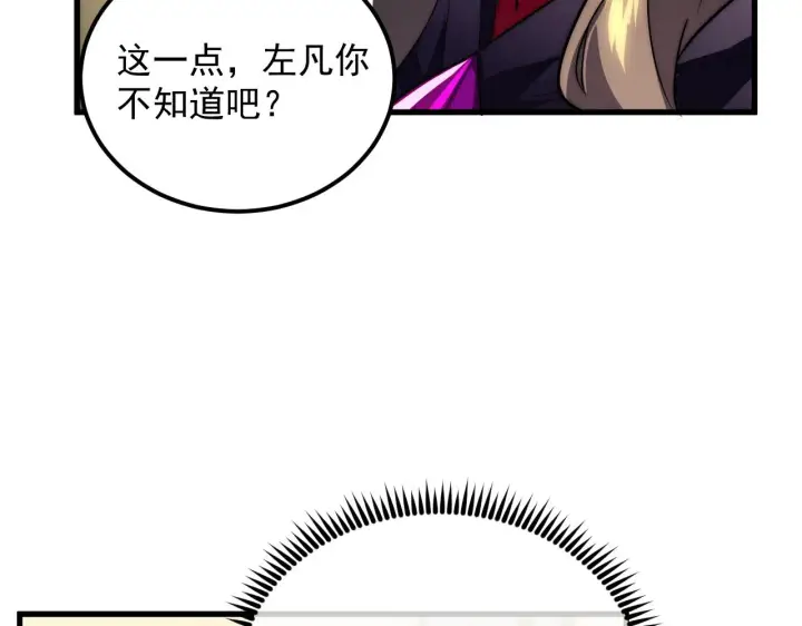 《从末世崛起》174 狂战之体图32