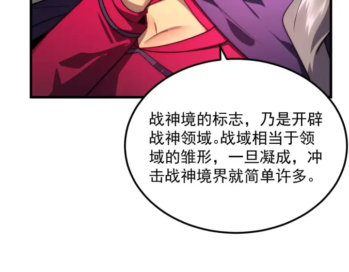 《从末世崛起》174 狂战之体图37