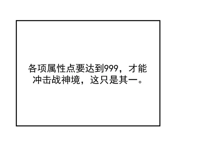 《从末世崛起》174 狂战之体图41