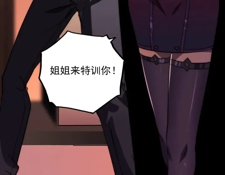 《从末世崛起》174 狂战之体图51