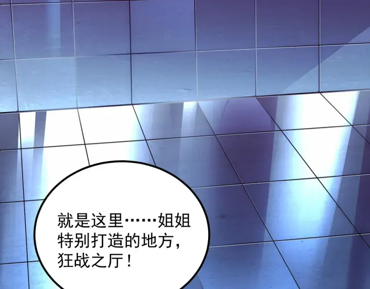 《从末世崛起》174 狂战之体图59