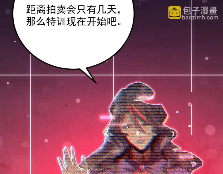 《从末世崛起》174 狂战之体图64