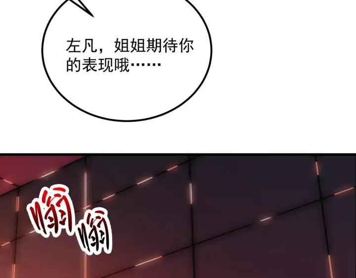 《从末世崛起》174 狂战之体图67
