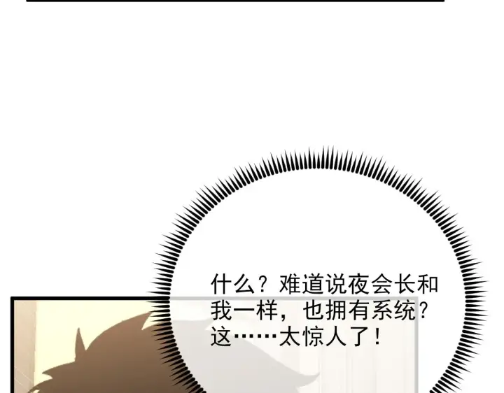 《从末世崛起》174 狂战之体图7
