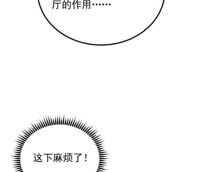 《从末世崛起》174 狂战之体图70