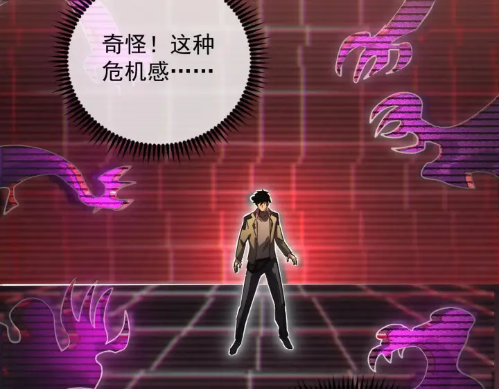 《从末世崛起》174 狂战之体图74