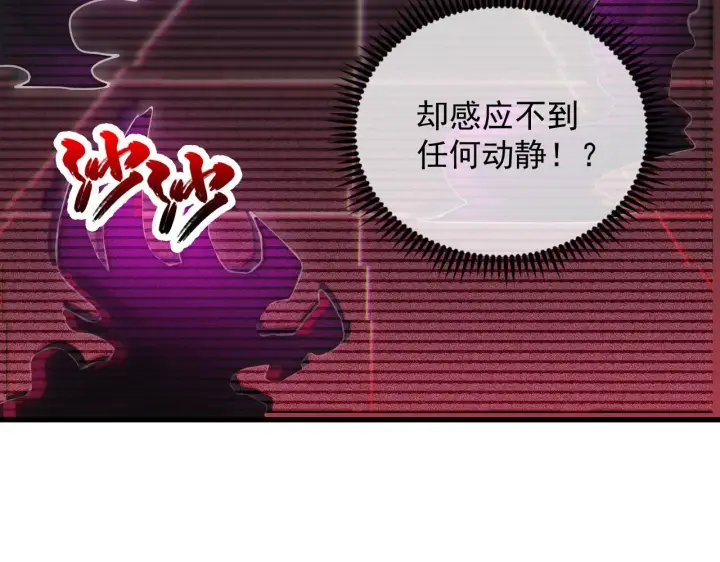 《从末世崛起》174 狂战之体图75