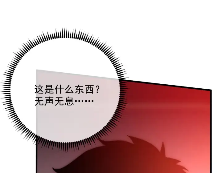 《从末世崛起》174 狂战之体图81