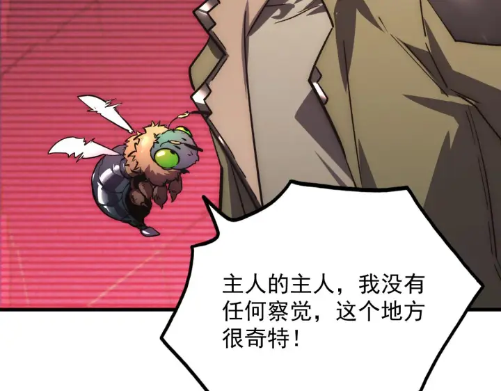 《从末世崛起》174 狂战之体图85