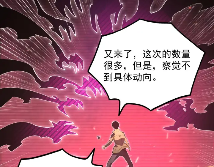 《从末世崛起》174 狂战之体图87