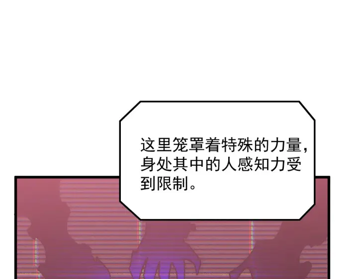 《从末世崛起》174 狂战之体图89