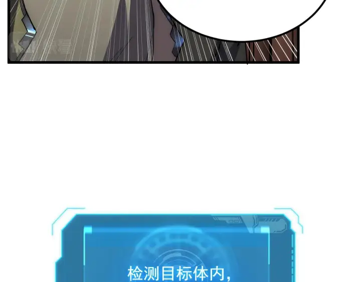 《从末世崛起》174 狂战之体图9