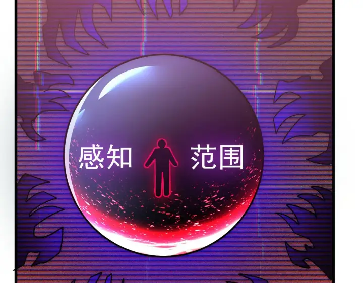 《从末世崛起》174 狂战之体图90