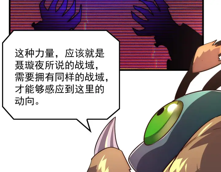 《从末世崛起》174 狂战之体图91