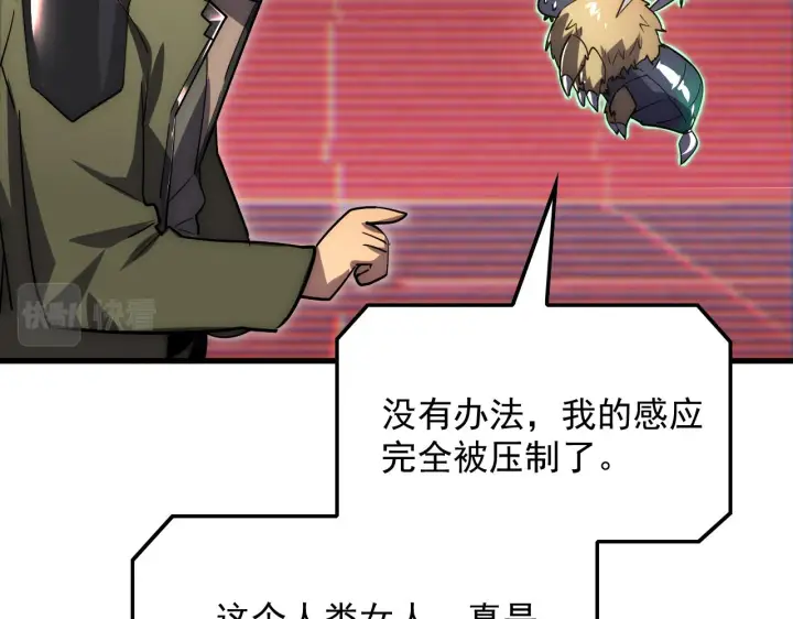 《从末世崛起》174 狂战之体图94