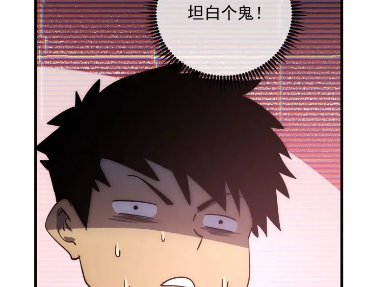 《从末世崛起》174 狂战之体图96